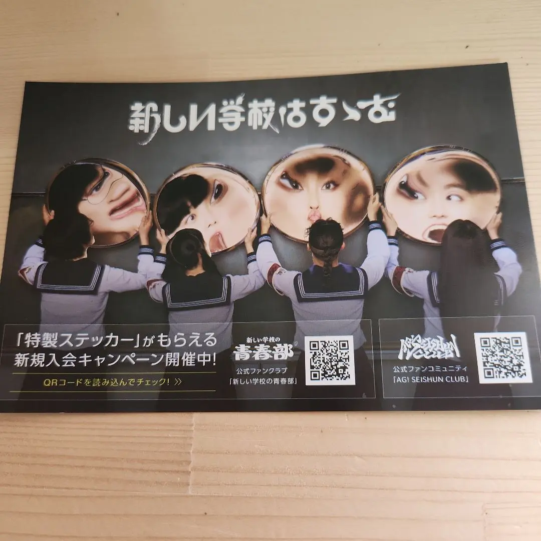 2026年最新】新しい学校のリーダーズポスターの人気アイテム - メルカリ