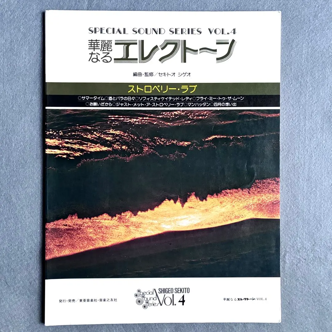 2026年最新】華麗なるエレクトーンの人気アイテム - メルカリ