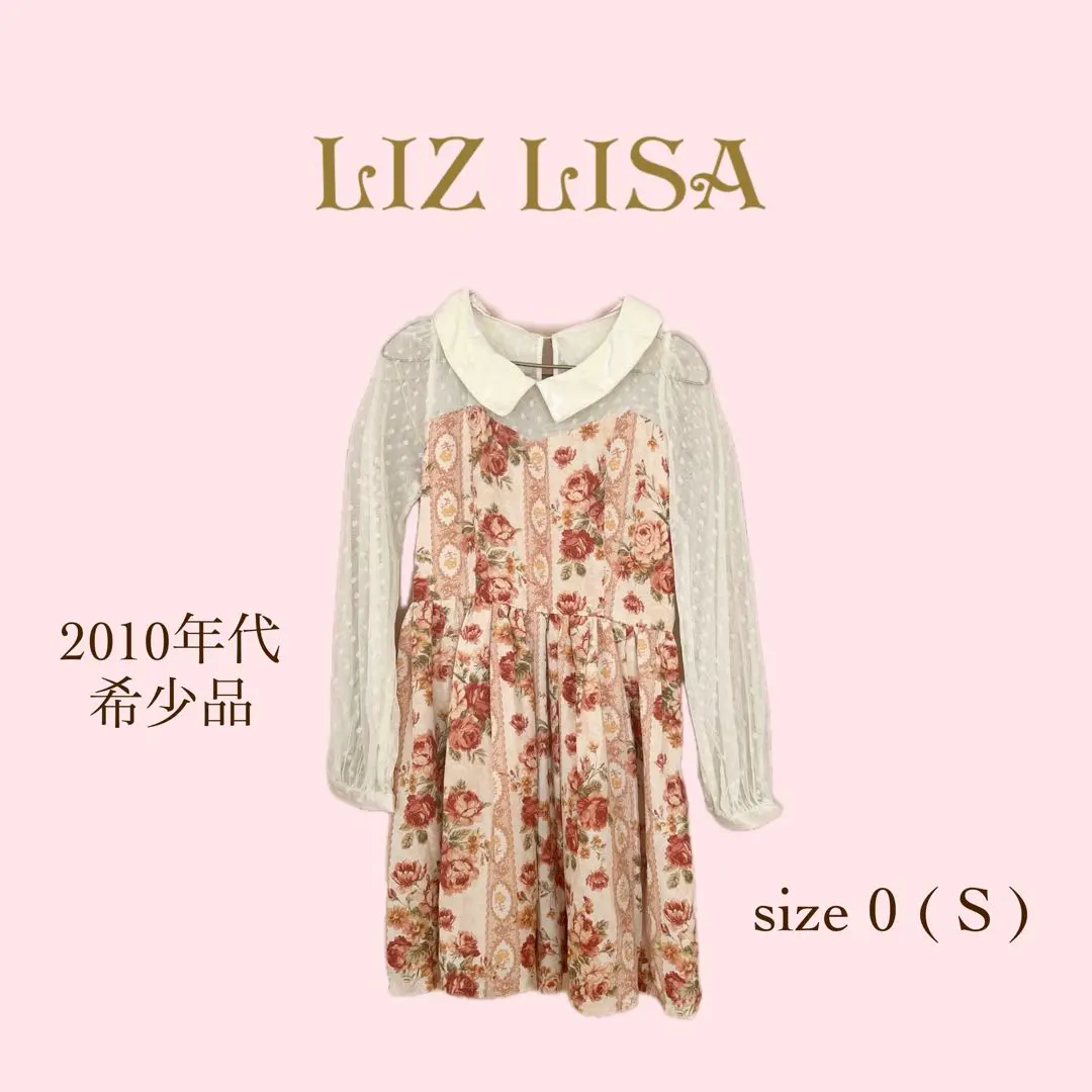 2026年最新】LIZLISAオリジナル柄ワンピースの人気アイテム - メルカリ