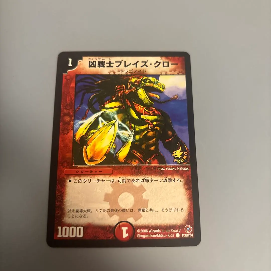 2026年最新】ブレイズクロープロモの人気アイテム - メルカリ