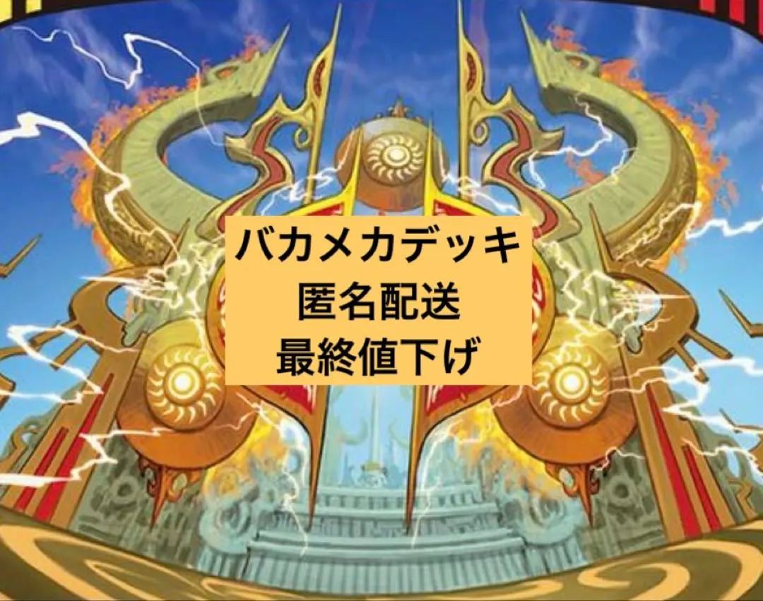 2026年最新】ヨビニオン デッキの人気アイテム - メルカリ