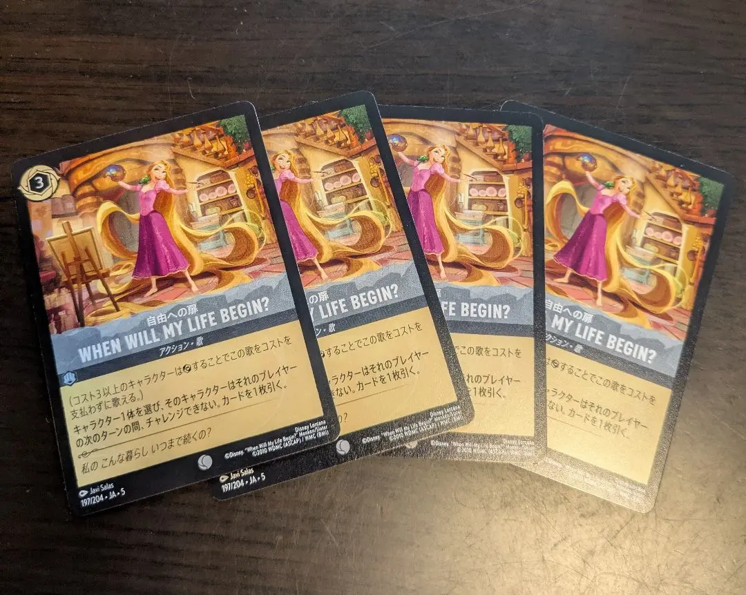 2026年最新】ロルカナ ラプンツェル foilの人気アイテム - メルカリ