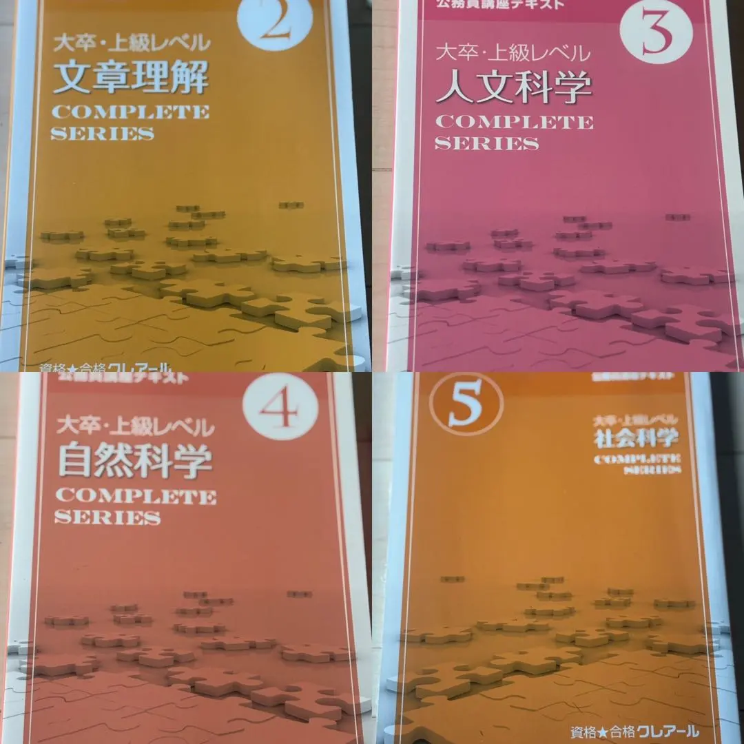 2026年最新】クレアール公務員講座の人気アイテム - メルカリ