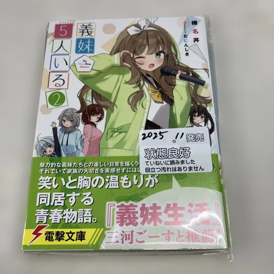 2026年最新】むにんしきの人気アイテム - メルカリ