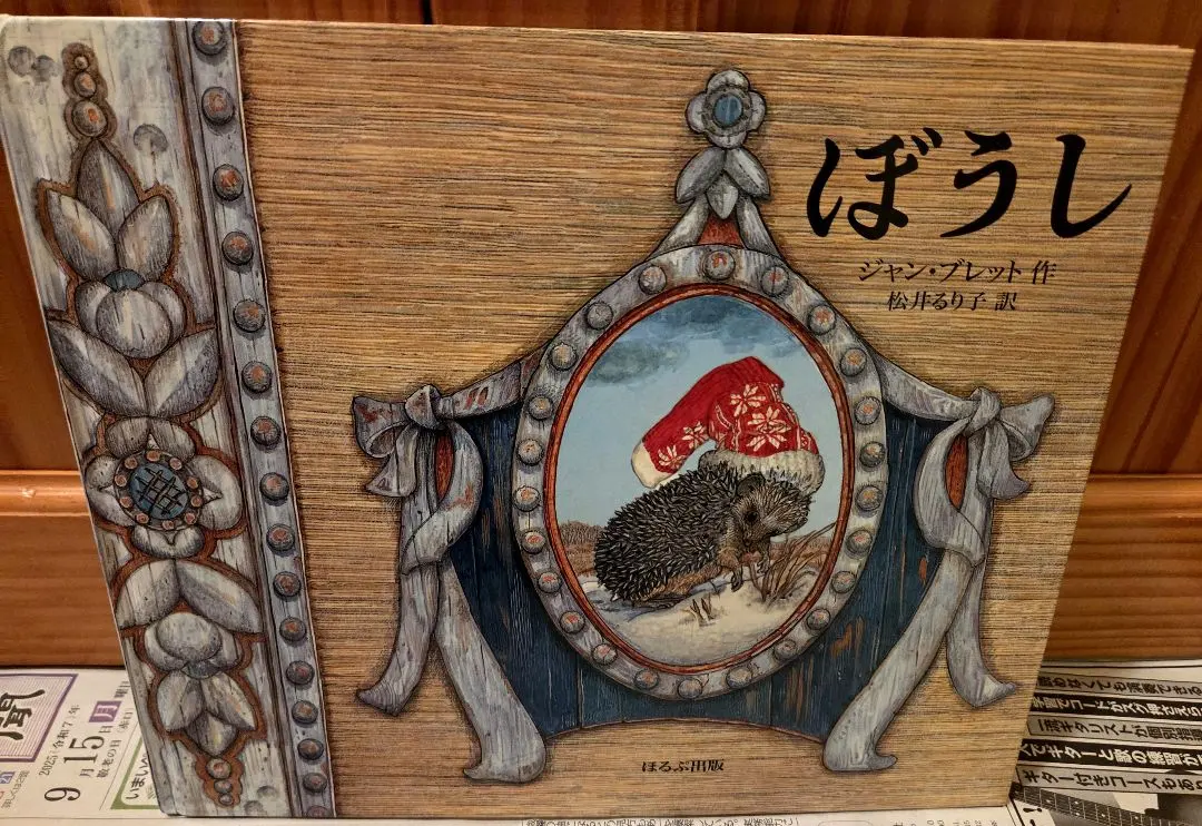 2026年最新】ぼうしころころ 絵本の人気アイテム - メルカリ