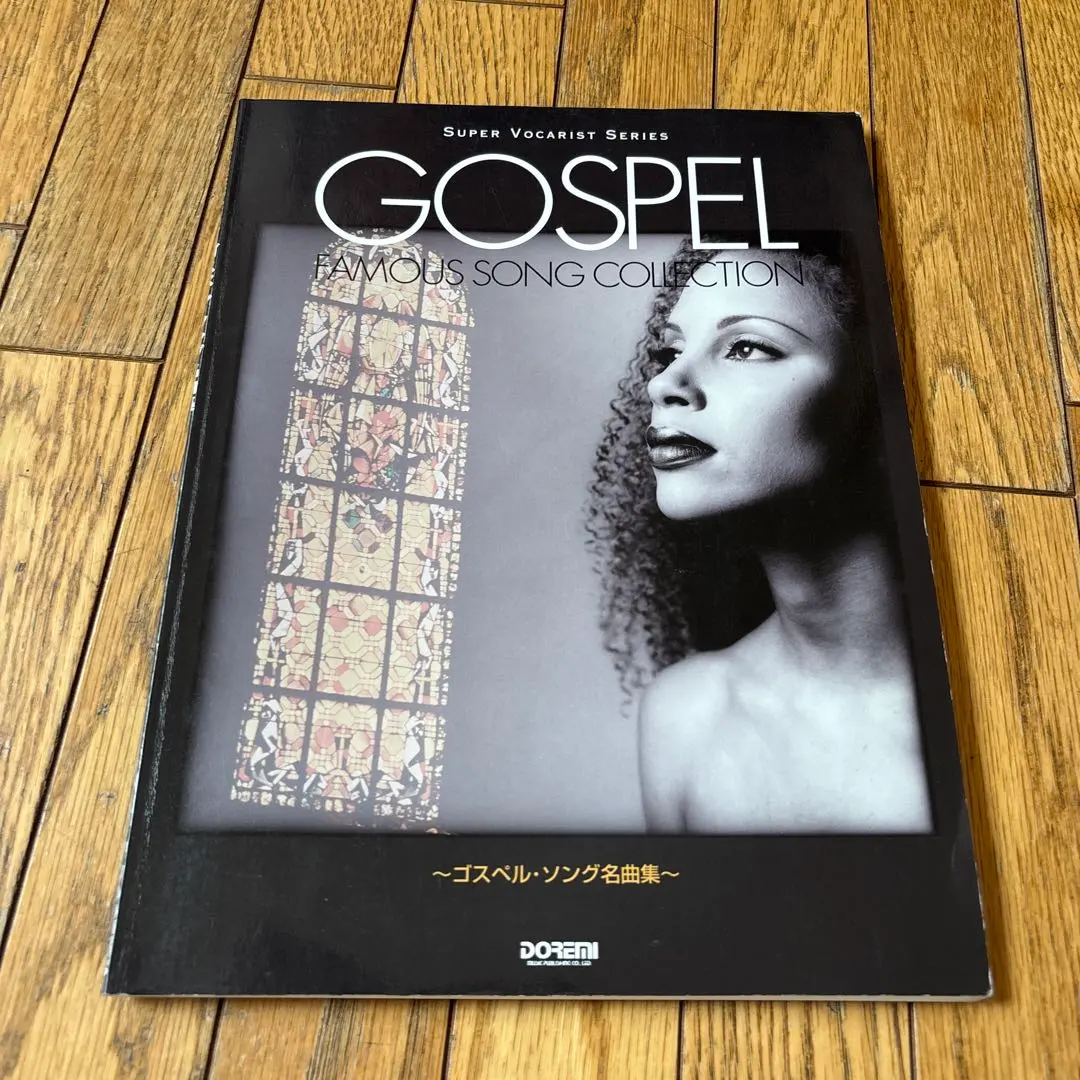 2026年最新】ゴスペル 楽譜の人気アイテム - メルカリ