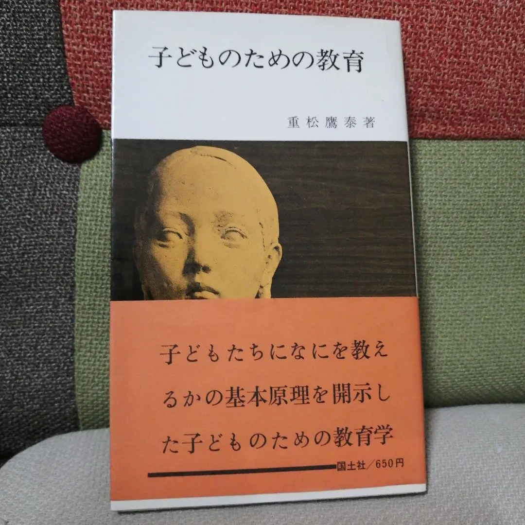 2026年最新】社会科の初志を貫く会の人気アイテム - メルカリ
