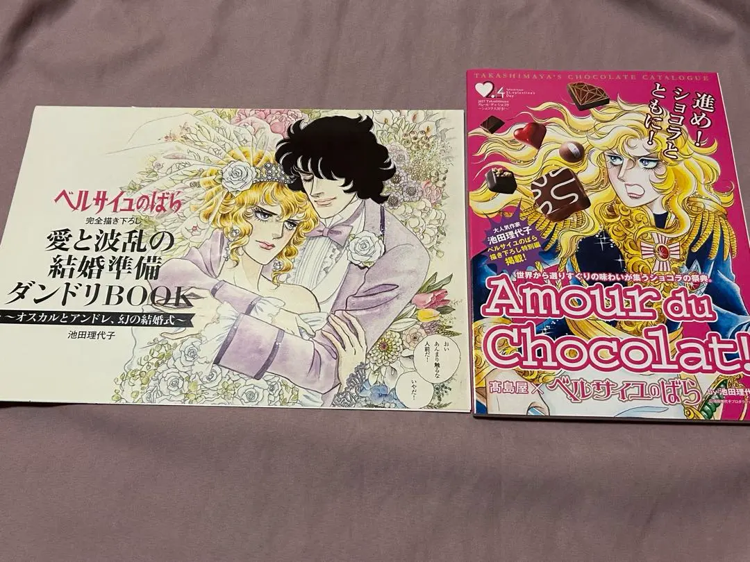 2026年最新】ベルサイユのばら ゼクシィの人気アイテム - メルカリ