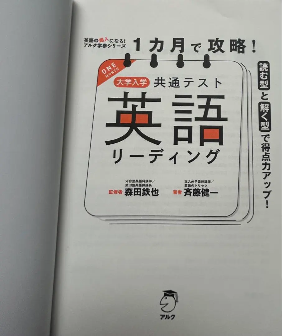2026年最新】もりてつ 共通テストの人気アイテム - メルカリ