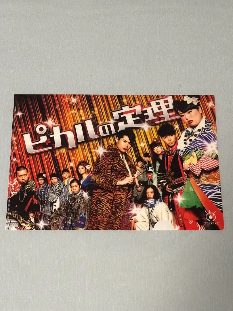 2026年最新】ピカルの定理の人気アイテム - メルカリ