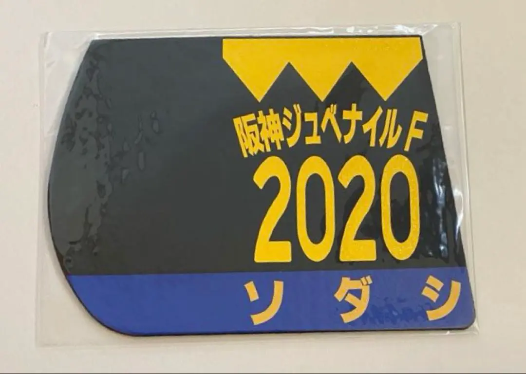 2026年最新】ソダシ コースターの人気アイテム - メルカリ
