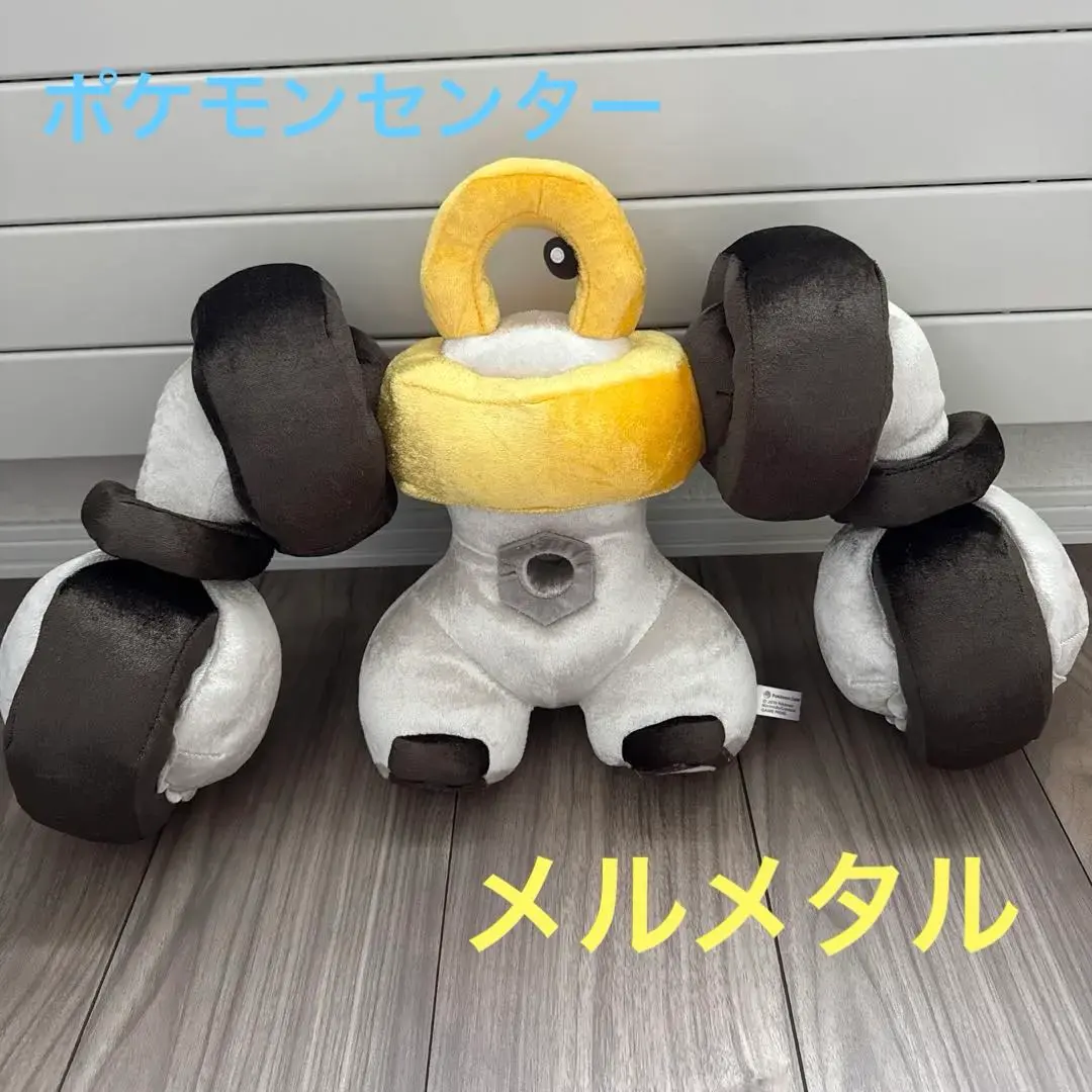 2026年最新】メルメタルぬいぐるみの人気アイテム - メルカリ