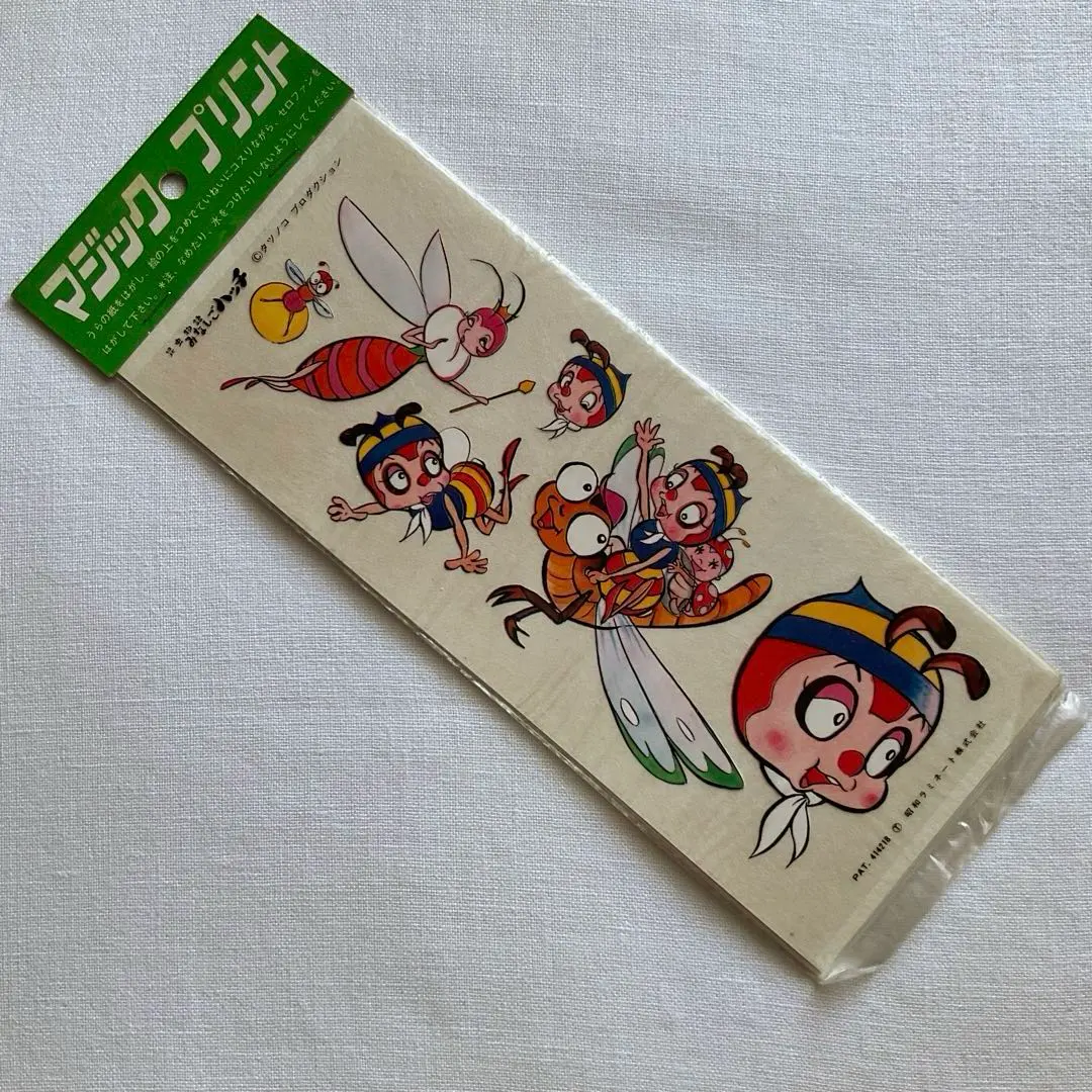 2026年最新】みなしごハッチ 漫画の人気アイテム - メルカリ