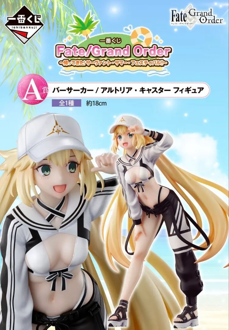 2026年最新】一番くじa賞 アルトリアキャスターの人気アイテム - メルカリ
