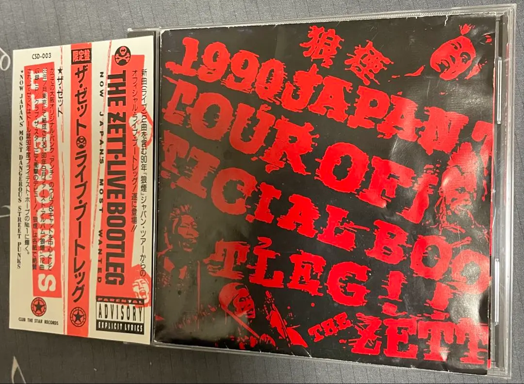 2026年最新】the zett 狼煙の人気アイテム - メルカリ