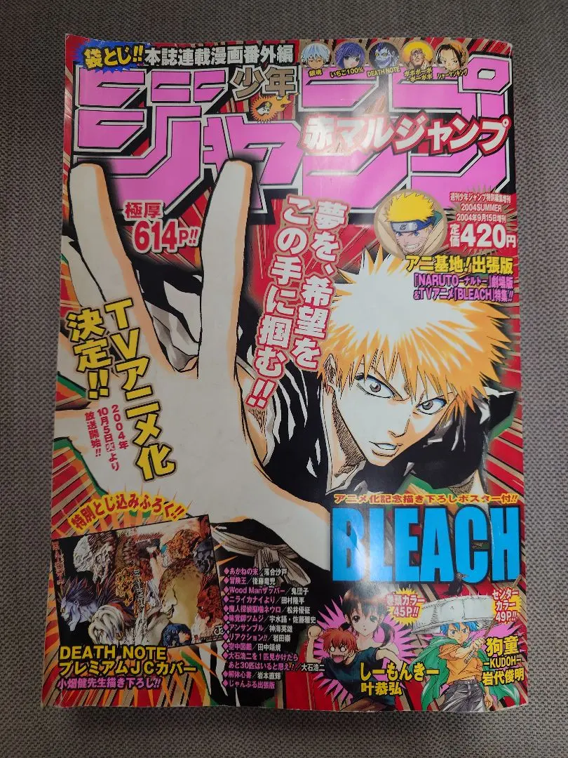 2026年最新】赤マルジャンプ 2004の人気アイテム - メルカリ