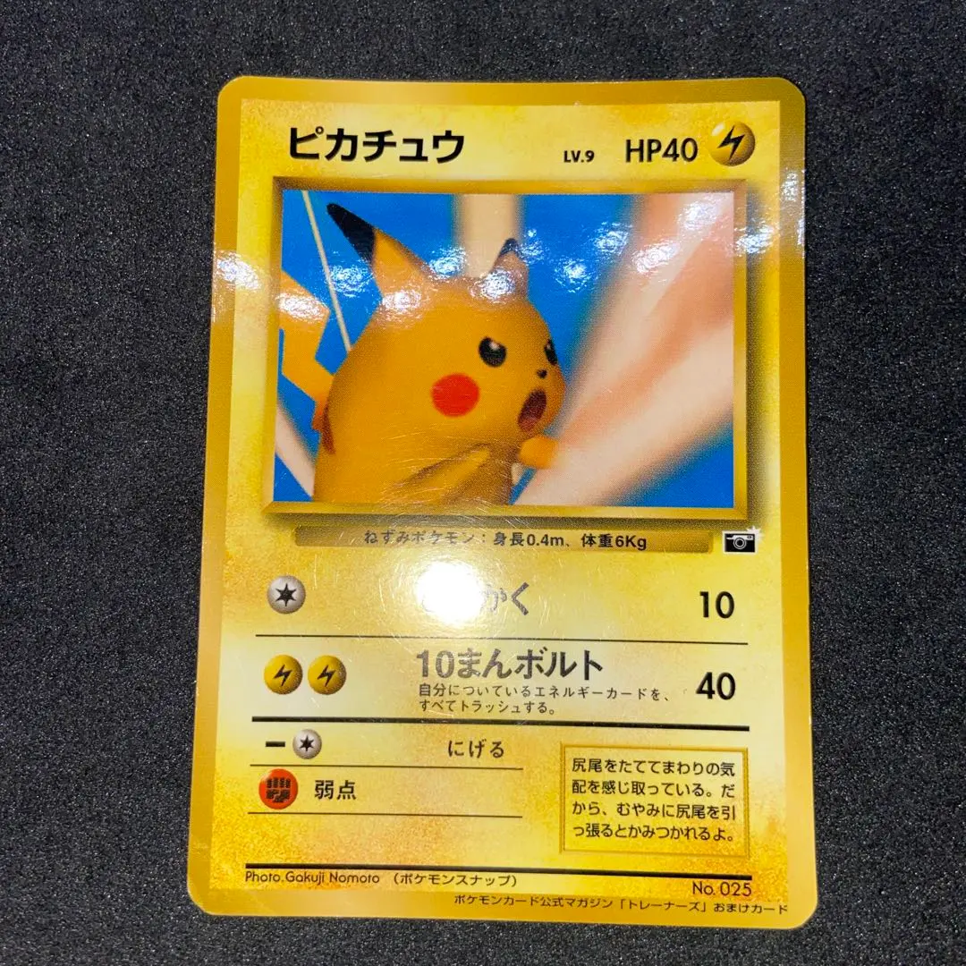 2026年最新】ポケモンスナップ プロモの人気アイテム - メルカリ