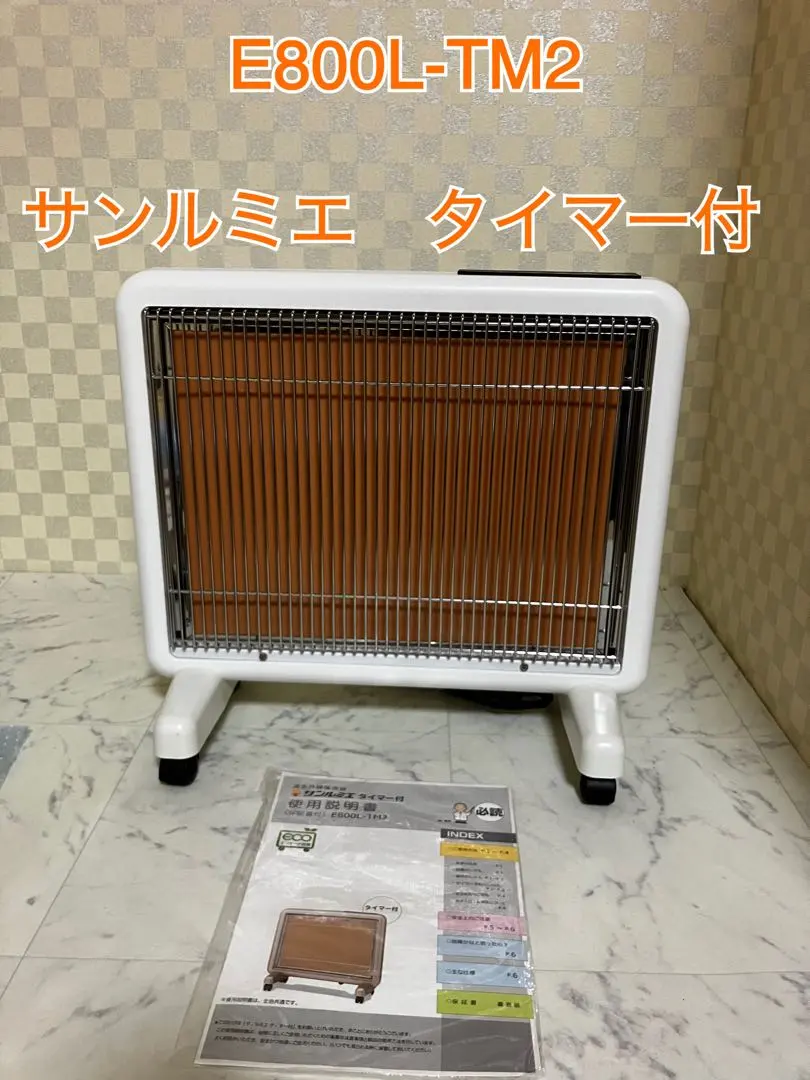 2026年最新】サンルミエ タイマー付きの人気アイテム - メルカリ