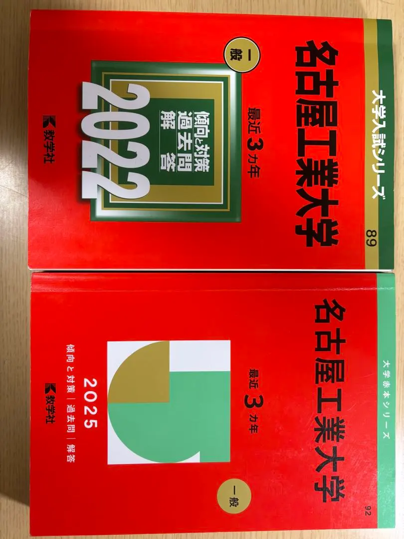 2026年最新】名古屋工業大学2022の人気アイテム - メルカリ