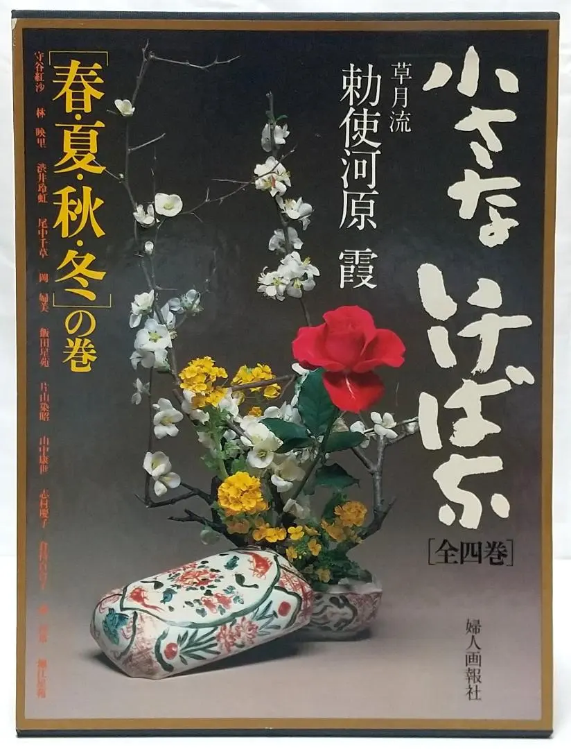 2026年最新】勅使河原霞の人気アイテム - メルカリ