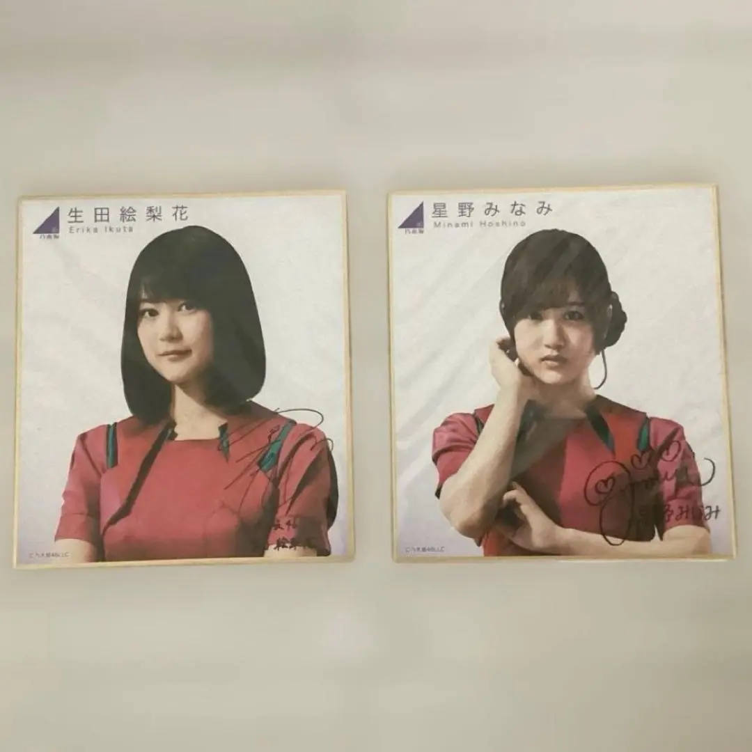 2026年最新】星野みなみ サインの人気アイテム - メルカリ