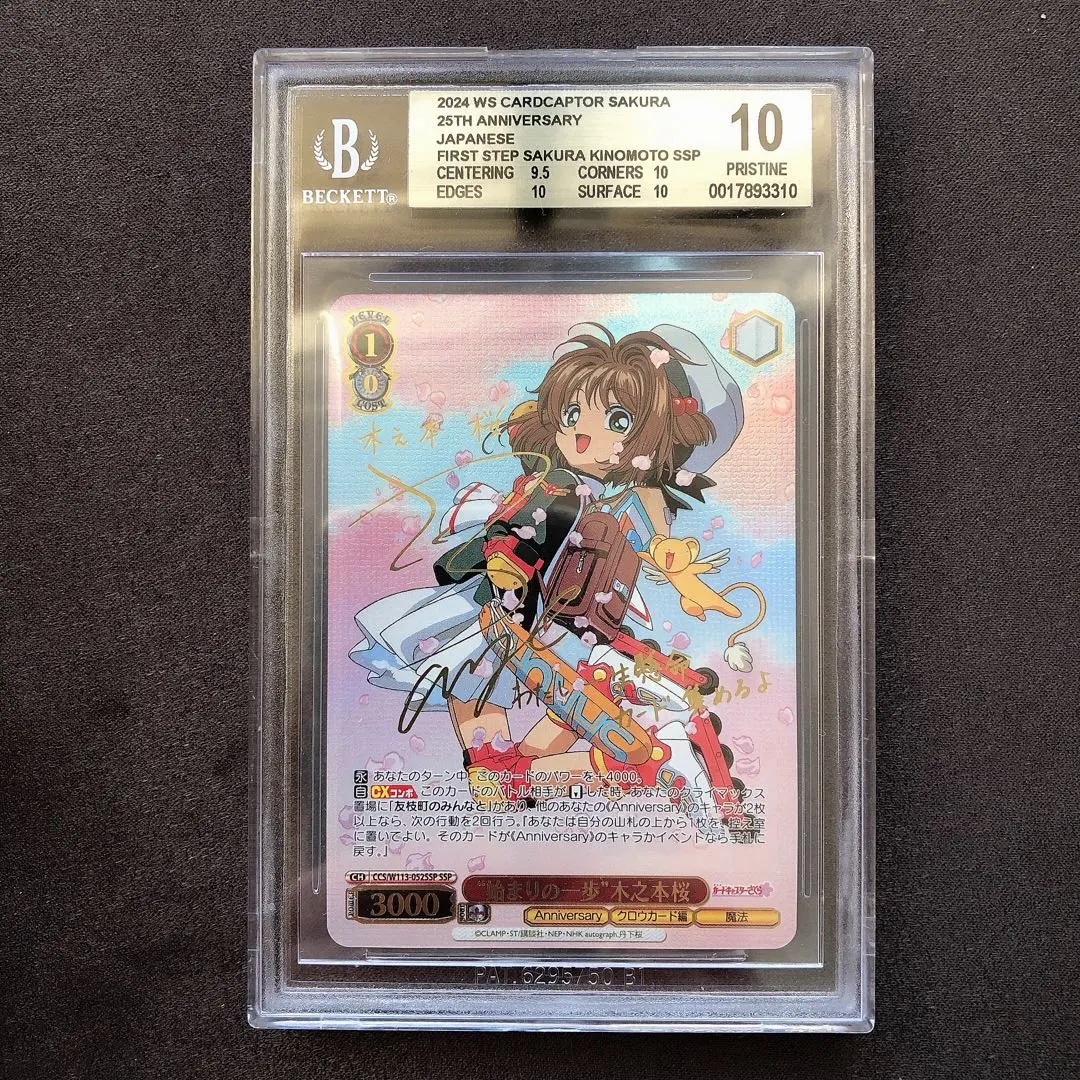 2026年最新】“始まりの一歩”木之本桜 sspの人気アイテム - メルカリ