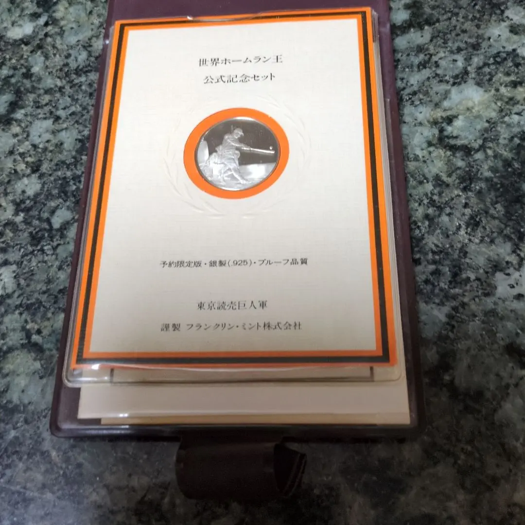 2026年最新】王貞治 世界ホームラン王公式記念セットの人気アイテム