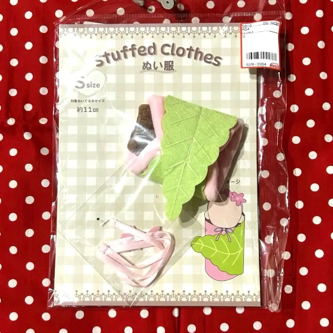 2026年最新】桜餅 ぬい服の人気アイテム - メルカリ