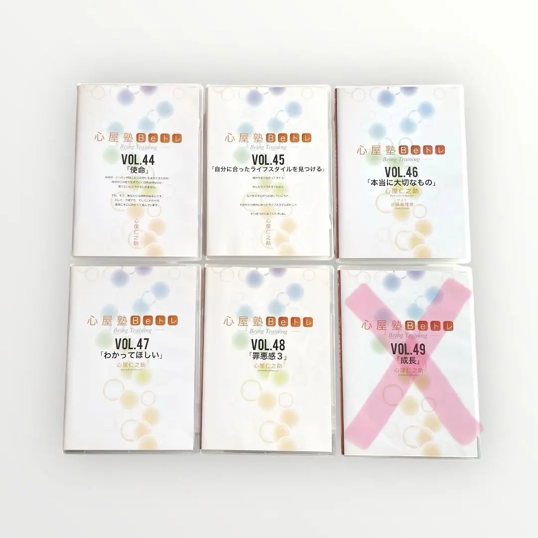 2026年最新】心屋仁之 dvdの人気アイテム - メルカリ