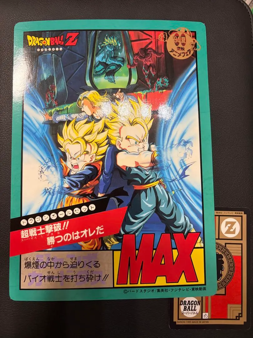 2026年最新】ドラゴンボール ジャンボ カードダス 映画の人気アイテム
