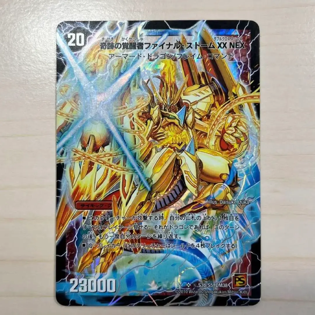 2026年最新】奇跡の覚醒者ファイナルストームXXNEXの人気アイテム