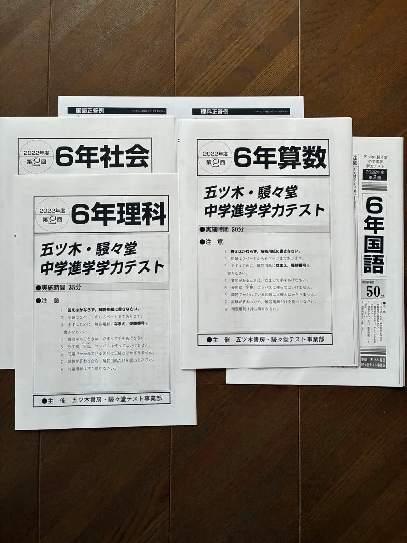 2026年最新】五木の模試の人気アイテム - メルカリ