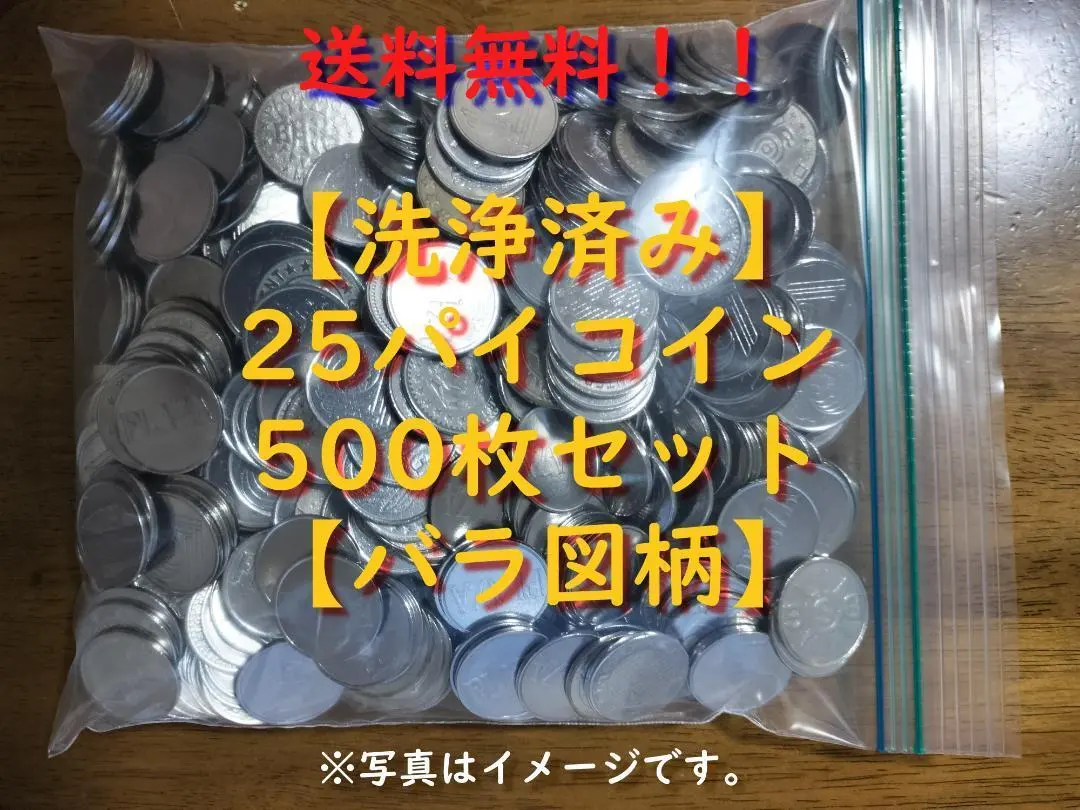 2026年最新】25パイ メダルの人気アイテム - メルカリ