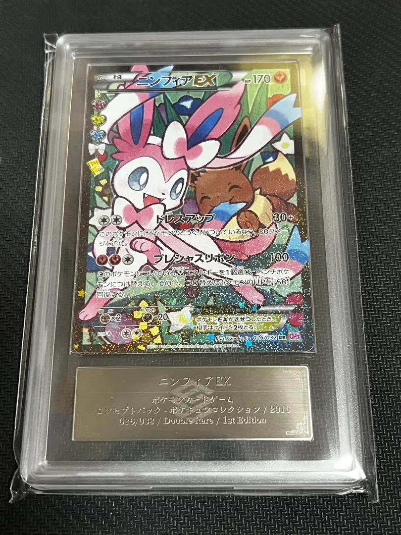 2026年最新】ニンフィアex エラー psa10の人気アイテム - メルカリ