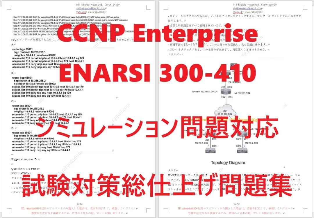2026年最新】ccnp enarsiの人気アイテム - メルカリ