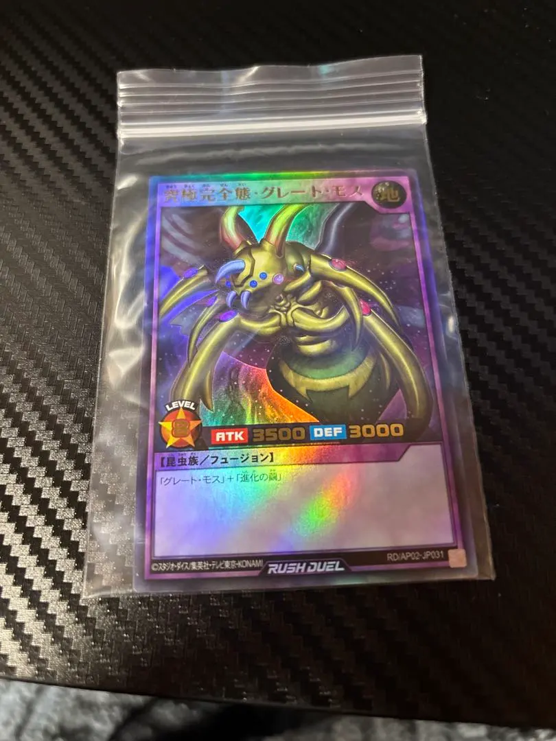 2026年最新】グレートモス 完全究極体の人気アイテム - メルカリ