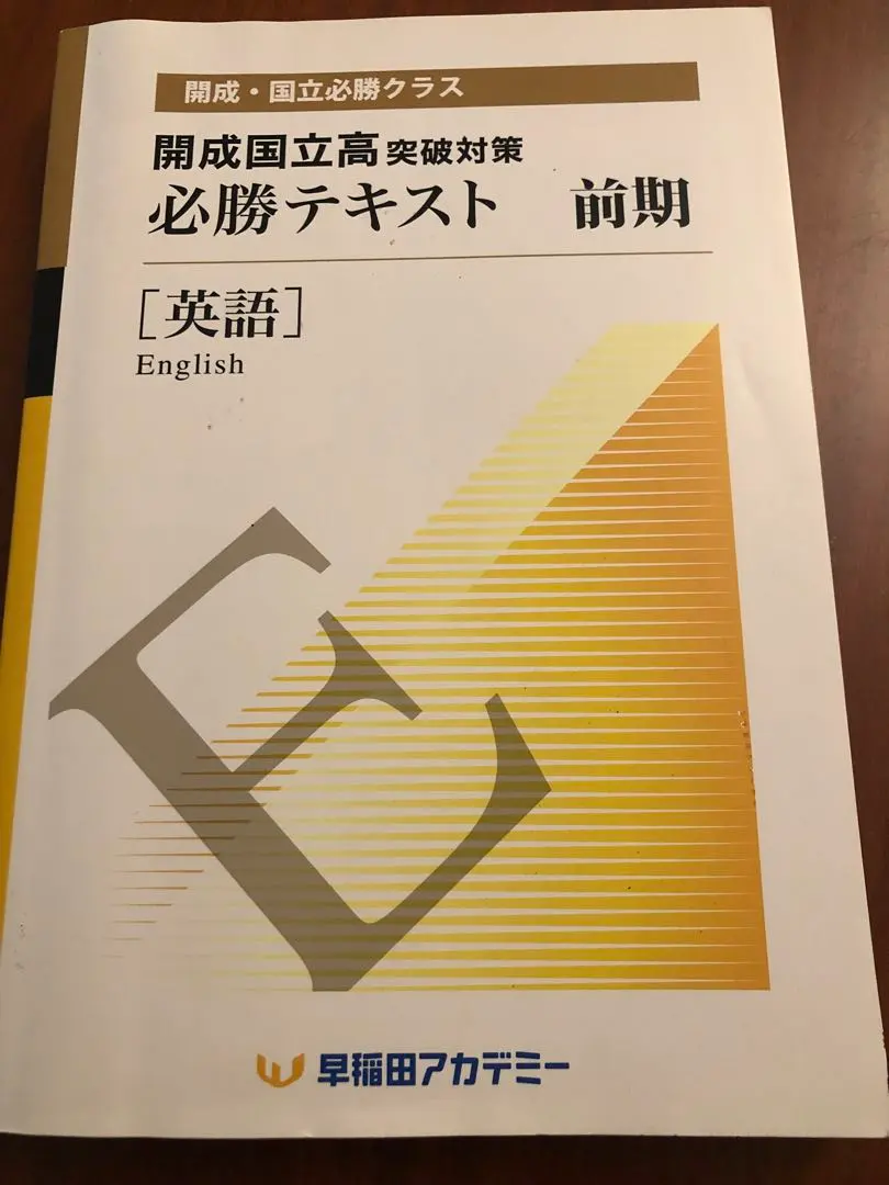 2026年最新】国立開成必勝の人気アイテム - メルカリ
