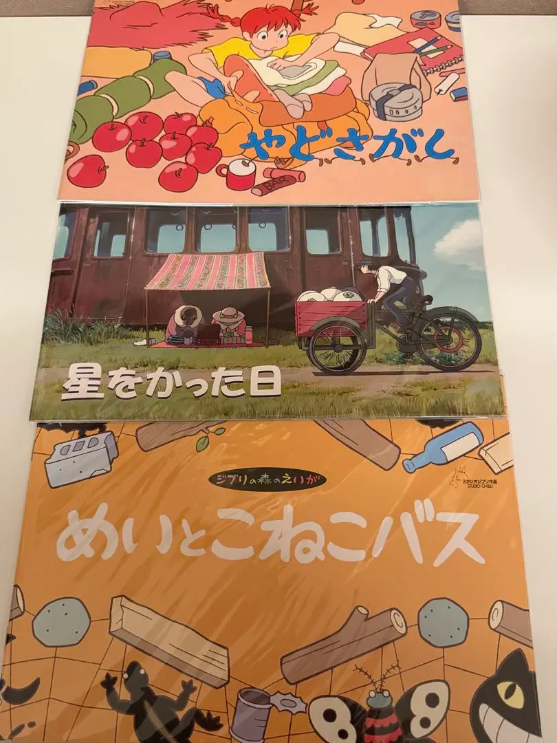 2026年最新】ジブリの森の映画 星をかった日 パンフレットの人気