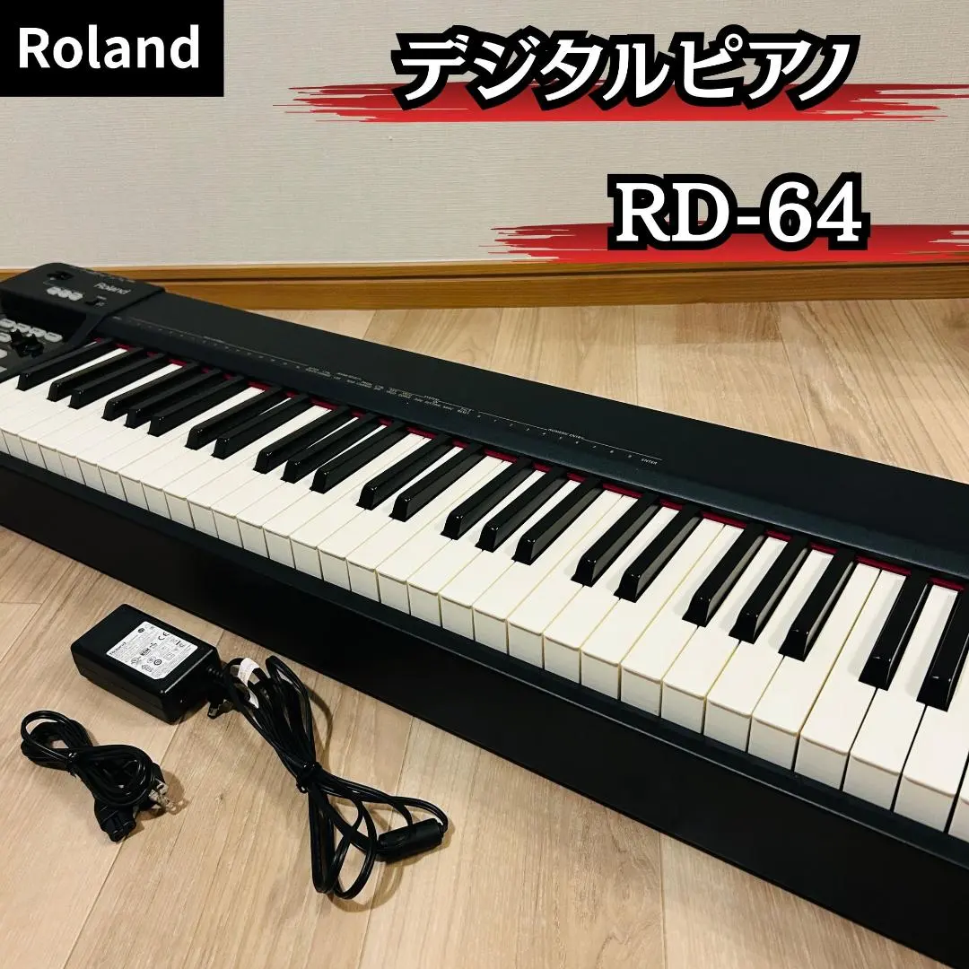 2026年最新】Roland rd-64の人気アイテム - メルカリ
