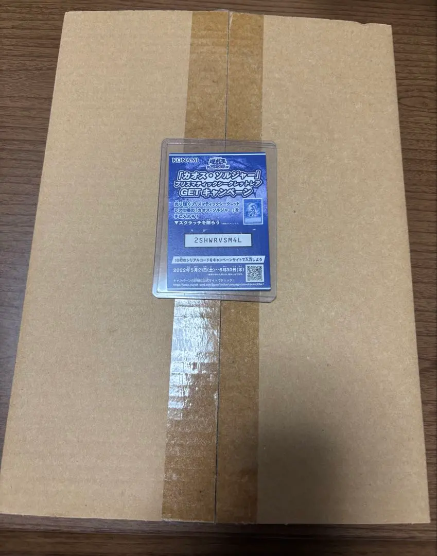 2026年最新】カオスソルジャー プリズマ 未開封の人気アイテム - メルカリ