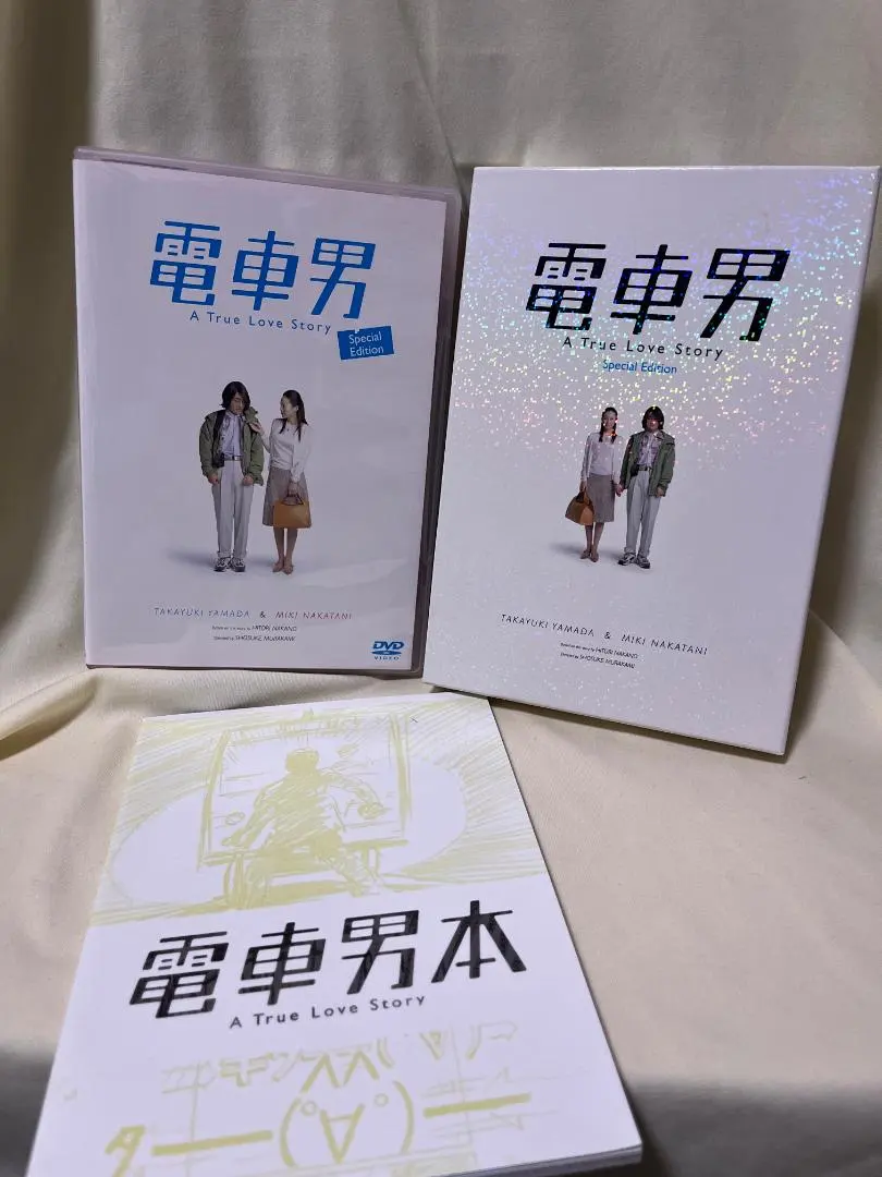 2026年最新】電車男 DVD-BOX電車男の人気アイテム - メルカリ