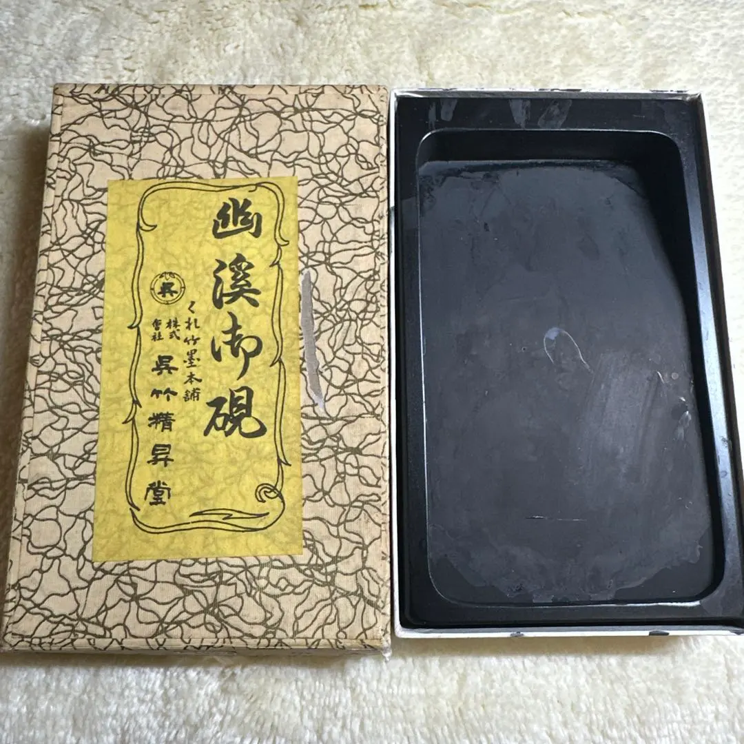 2026年最新】白川甫硯の人気アイテム - メルカリ