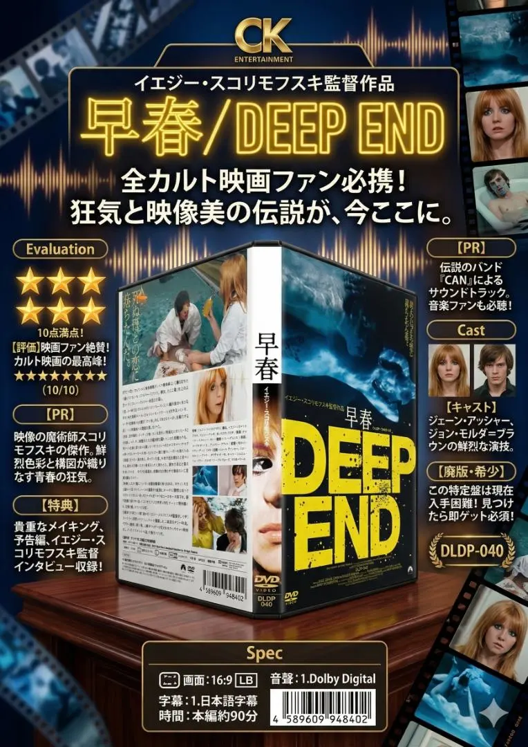 2026年最新】イエジー・スコリモフスキの人気アイテム - メルカリ