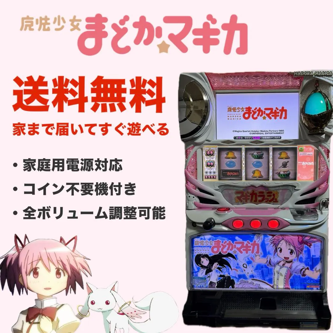2026年最新】初代まどマギ実機の人気アイテム - メルカリ