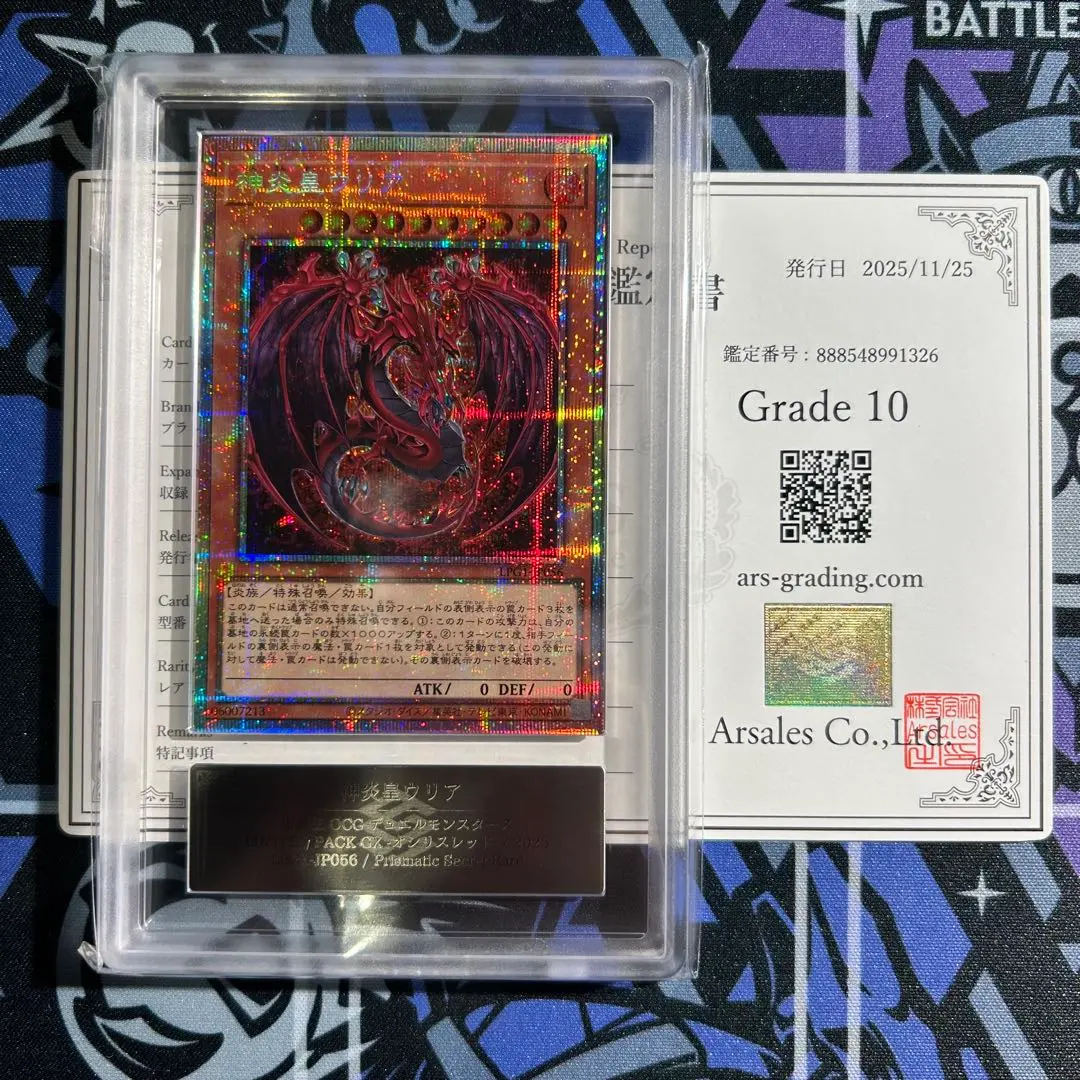 2026年最新】神炎皇ウリア arsの人気アイテム - メルカリ