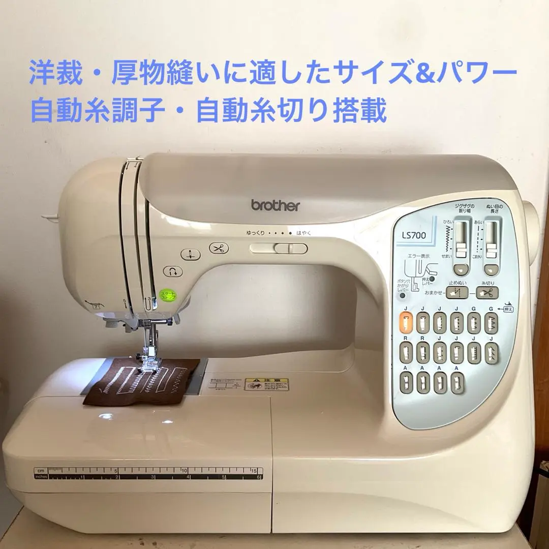 2026年最新】brother ls700の人気アイテム - メルカリ