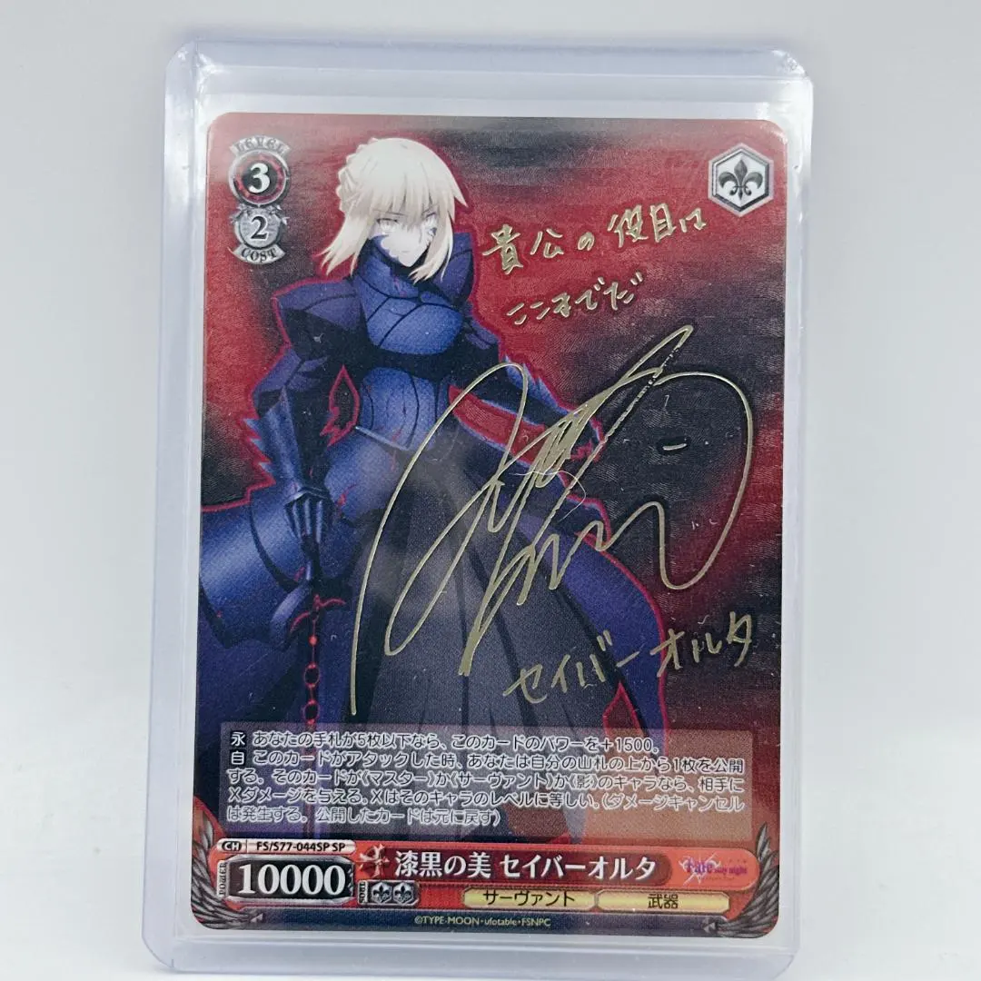 2026年最新】ヴァイス セイバー サインの人気アイテム - メルカリ