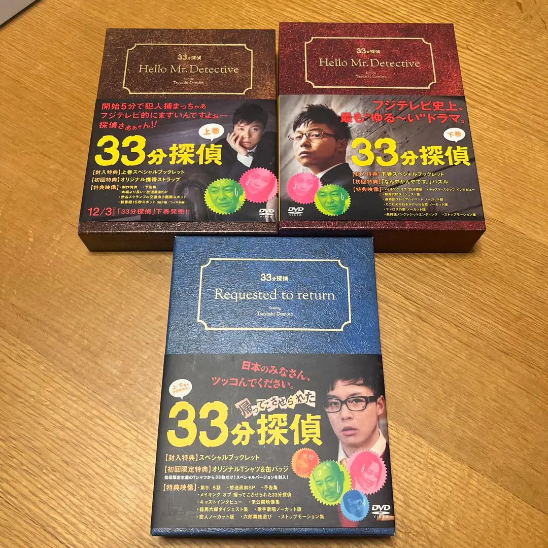 2026年最新】33分探偵 dvd セットの人気アイテム - メルカリ