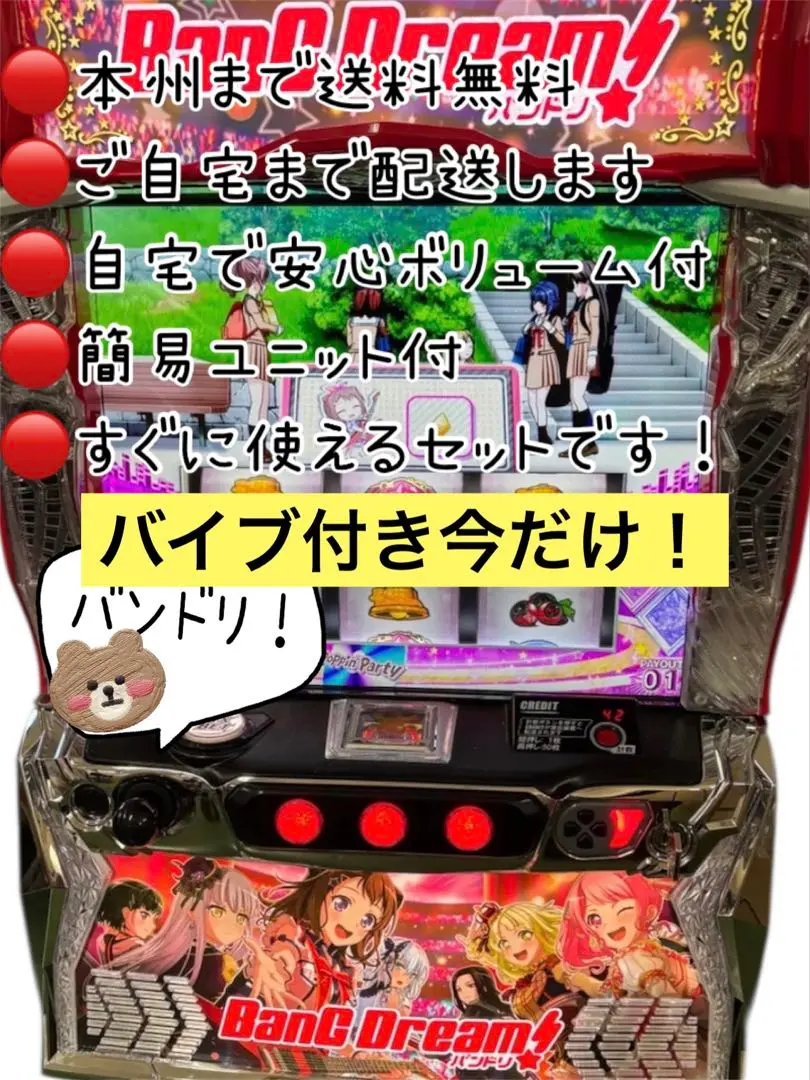 2026年最新】スマスロ 実機 バンドリの人気アイテム - メルカリ