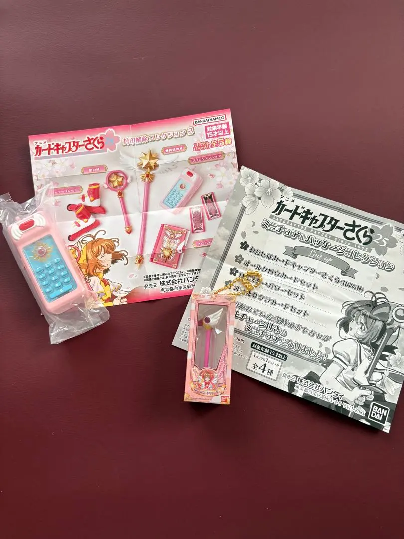 2026年最新】カードキャプターさくらコンプリートボーカルコレクション